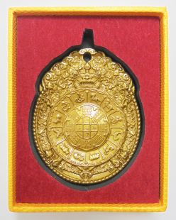 Brass Melong
